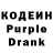 Кодеиновый сироп Lean Purple Drank MariSa France
