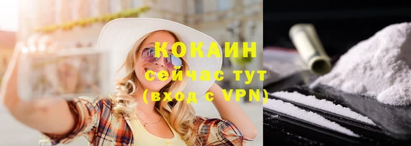 кокаин премиум Абинск